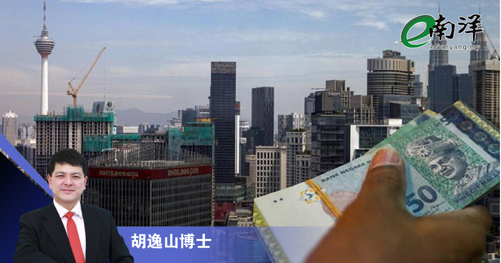 经济心理的感性与理性/胡逸山博士
